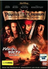 【中古】 パイレーツ・オブ・カリビアン (5巻セット) 呪われた海賊たち,デッドマンズ・チェスト,ワールド・エンド,生命の泉,最後の海賊... [レンタル落ち] [DVD]
