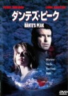 【中古】 ダンテズ ピーク [レンタル落ち] [DVD]