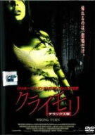 【中古】 クライモリ デラックス版 [レンタル落ち] [DVD]