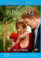 【中古】 アバウト・タイム 愛おしい時間について [レンタル落ち] [Blu-ray] [ブルーレイ]