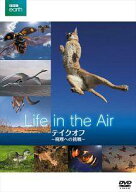 【中古】 BBC earth テイクオフ 飛翔への挑戦 [レンタル落ち] [DVD]
