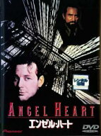 【中古】 エンゼル・ハート [レンタル落ち] [DVD]