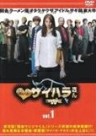 【中古】 闇金ウシジマくん外伝 闇金サイハラさん（4巻セット）第1話～第15話 最終... [レンタル落ち] [D…