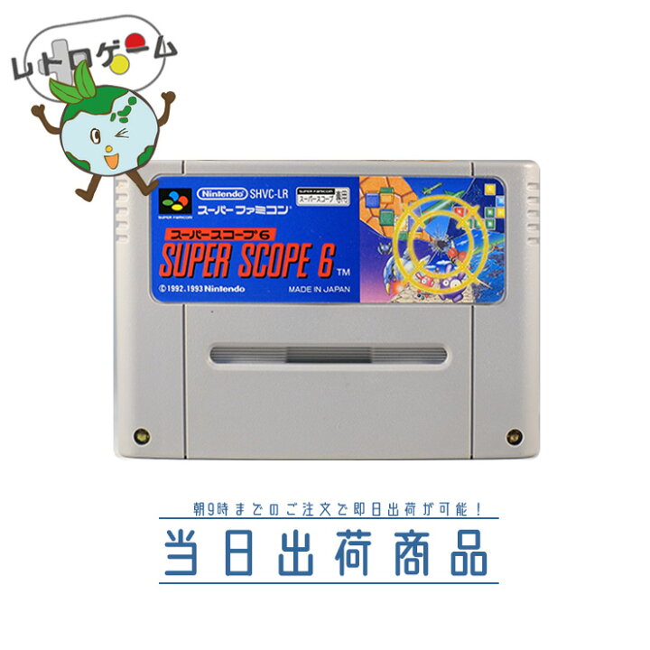 楽天市場】【中古】スーパースコープ6 Super Scope6 SFC 