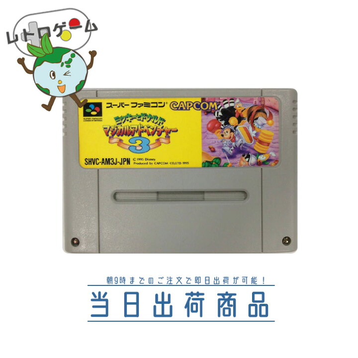 Sfc スーパーファミコン ミッキーとドナルド マジカルアドベンチャー3 Sfc スーパーファミコン ミッキーとドナルド マジカルアドベンチャー3