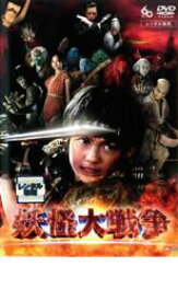 【バーゲンセール】【中古】DVD▼妖怪大戦争 レンタル落ち