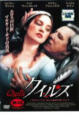 【バーゲンセール】【中古】DVD▼クイルズ 字幕のみ レンタル落ち