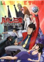 楽天市場】ルパン三世 dvd レンタル落ちの通販 