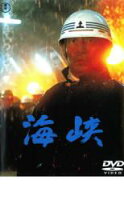 楽天市場】海峡 dvdの通販 