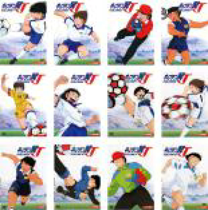 楽天市場】全巻セット【中古】DVD▽キャプテン翼J(12枚セット)第1話 