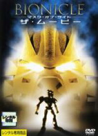 【バーゲンセール】【中古】DVD▼BIONICLE マスク・オブ・ライト ザ・ムービー レンタル落ち