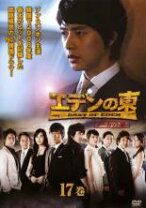 楽天市場】エデンの東 DVD 中古（CD・DVD）の通販 