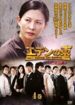 楽天市場】エデンの東 DVD 中古（CD・DVD）の通販