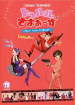 楽天市場】トゥルル さ まぁ ず dvdの通販 