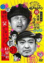 楽天市場】笑ってはいけない dvd セットの通販