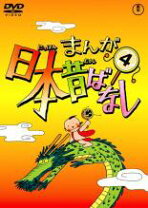 楽天市場】日本 昔ばなし dvd 全 話の通販