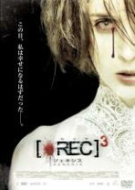 楽天市場】REC／レック3 ジェネシスの通販 