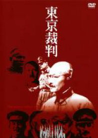 【バーゲンセール】【中古】DVD▼東京裁判 2枚組 レンタル落ち