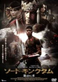 【バーゲンセール】【中古】DVD▼ソード・キングダム 選ばれし者 レンタル落ち