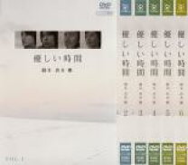 楽天市場】優しい時間 dvdの通販 