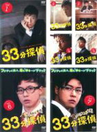 【バーゲンセール】【中古】DVD▼33分探偵(7枚セット)全5巻+帰ってこさせられた33分探偵 全2巻 レンタル…