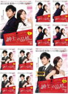【バーゲンセール】【中古】DVD▼紳士の品格 完全版(10枚セット)第1話〜第20話 最終 レンタル落ち