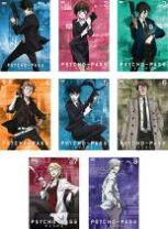 楽天市場】サイコパス 全巻セット（CD・DVD）の通販 