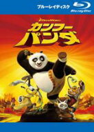 【バーゲンセール】【中古】Blu-ray▼カンフー・パンダ ブルーレイディスク レンタル落ち