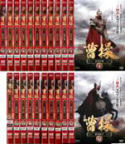 楽天市場】曹操 チャオリーシン（CD・DVD）の通販 