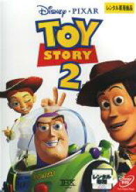 【バーゲンセール】【中古】DVD▼トイ・ストーリー2 レンタル落ち