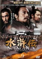 楽天市場】水滸伝 DVDの通販