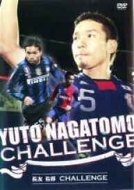 【中古】DVD▼長友佑都 Yuto Nagatomo Challenge