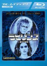 【中古】Blu-ray▼ラビリンス 魔王の迷宮 ブルーレイディスク レンタル落ち