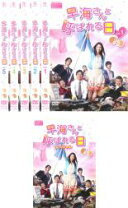 楽天市場】早海さんと呼ばれる日 キャストの通販 