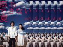 楽天市場】息もできない夏 dvdの通販 