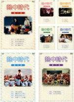 楽天市場】熱中時代 DVDの通販 