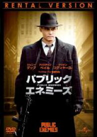 【バーゲンセール】【中古】DVD▼パブリック・エネミーズ レンタル落ち