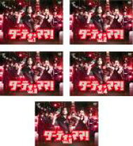 楽天市場】ダーティ ママ 第1話（CD・DVD）の通販 