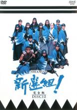 DVD▼NHK大河ドラマ 新選組! 完全版 DISC12(第44話〜第47話)▽レンタル落ち 時代劇