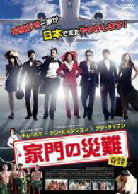 【バーゲンセール】【中古】DVD▼家門の災難 字幕のみ レンタル落ち