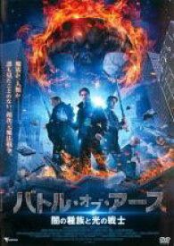 【バーゲンセール】【中古】DVD▼バトル・オブ・アース 闇の種族と光の戦士 レンタル落ち