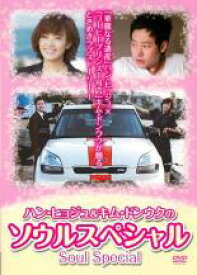 【バーゲンセール】【中古】DVD▼ハン・ヒョジュ&キム・ドンウクのソウルスペシャル 字幕のみ