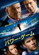 【バーゲンセール】【中古】DVD▼パワー・ゲーム レンタル落ち