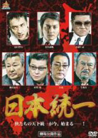 【バーゲンセール】【中古】DVD▼日本統一(16枚セット) レンタル落ち 全16巻