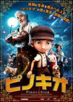 楽天市場】ピノッキオの冒険 DVD－BOX（CD・DVD）の通販