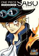 【バーゲンセール】【中古】DVD▼ONE PIECE ワンピース エピソード オブ サボ 3兄弟の絆 奇跡の再会と受…