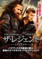 【バーゲンセール】【中古】DVD▼ザ・レジェンド レンタル落ち