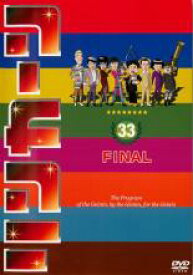 【バーゲンセール】【中古】DVD▼リンカーン DVD 33 FINAL レンタル落ち