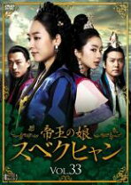 楽天市場】帝王の娘 スベクヒャン dvdの通販