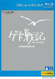 【バーゲンセール】【中古】Blu-ray▼ゲド戦記 ブルーレイディスク レンタル落ち